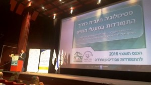 יום הדיכאון והחרדה 